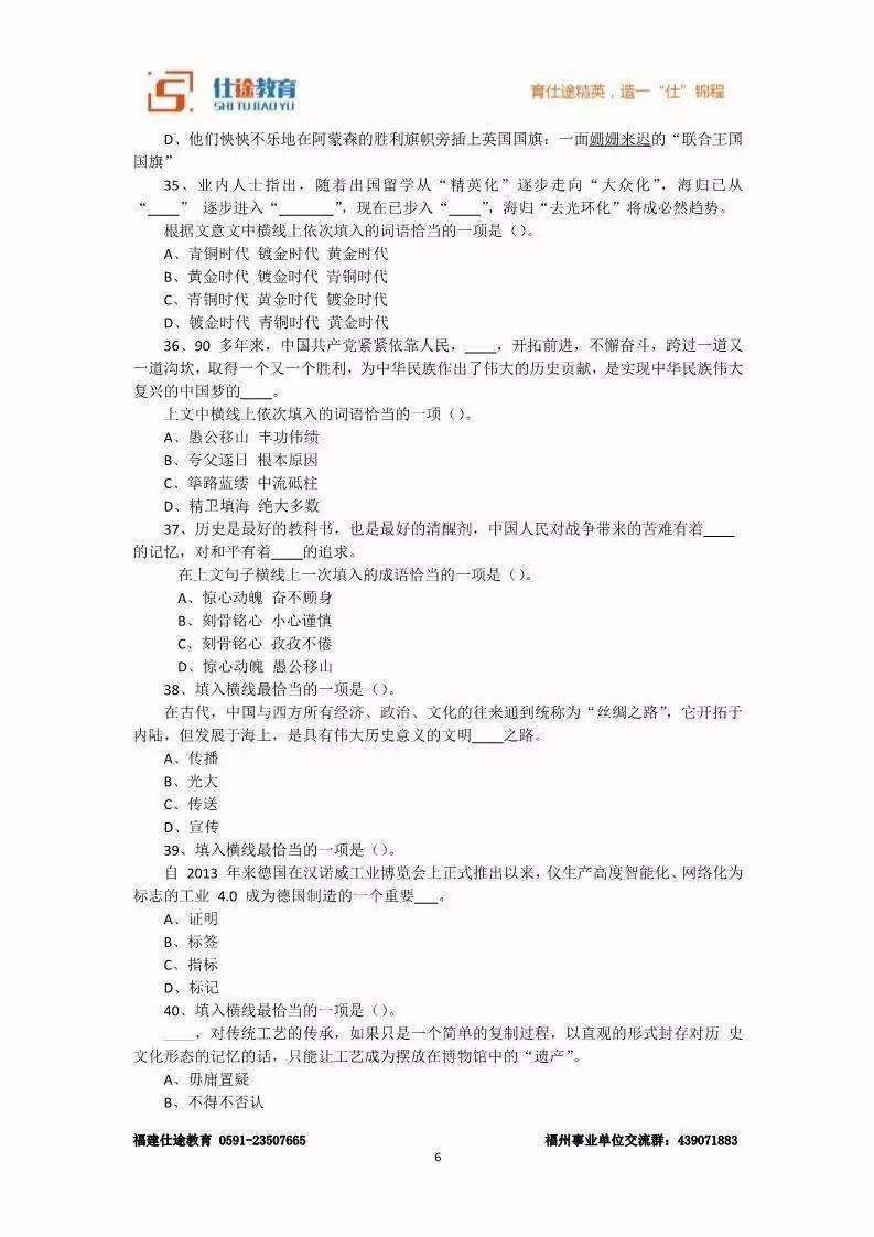 2017福建事业单位永泰真题(2019年护士事业编真题及答案)