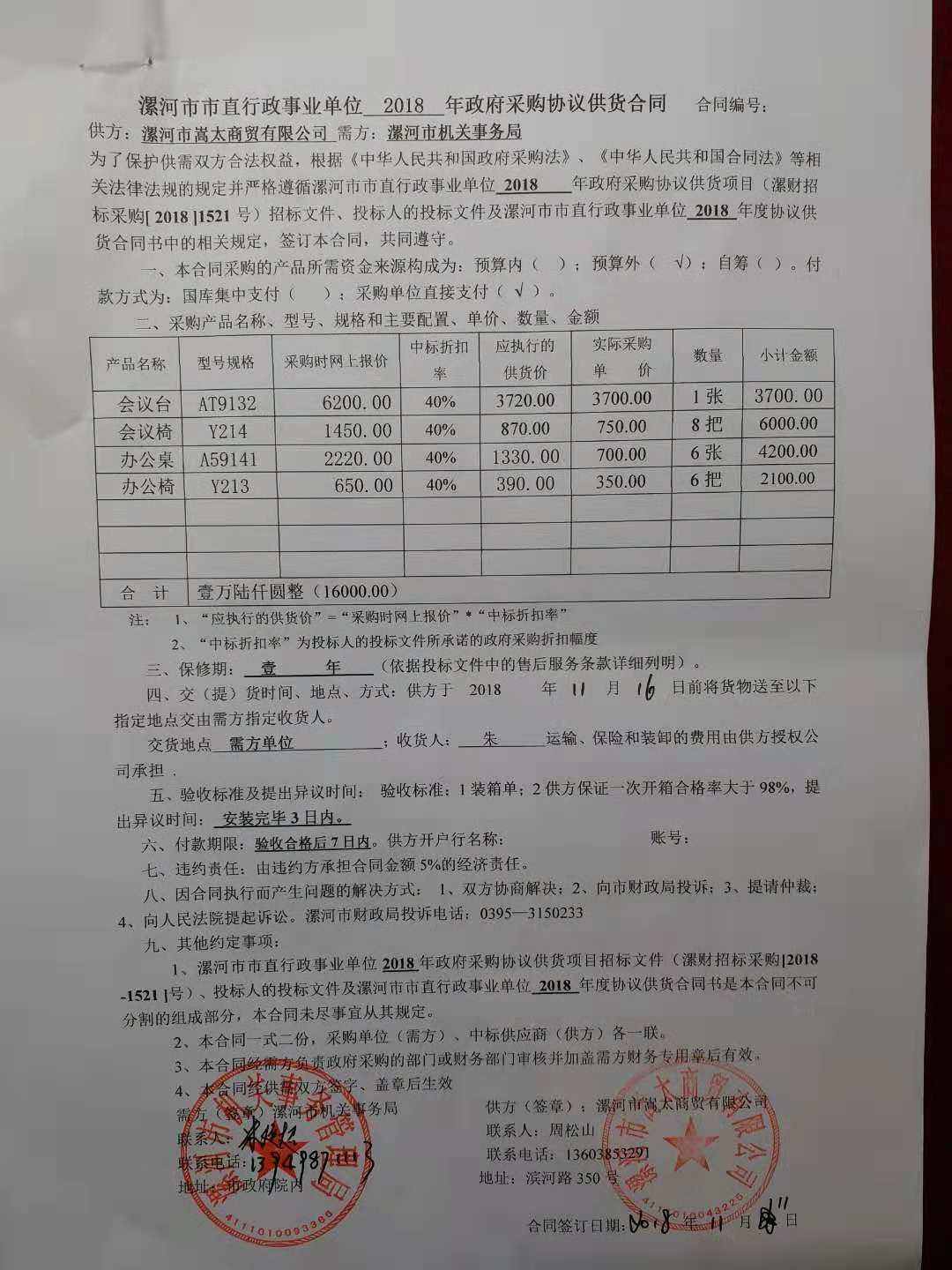 遵义市事业单位合同(遵义事业单位考试内容)