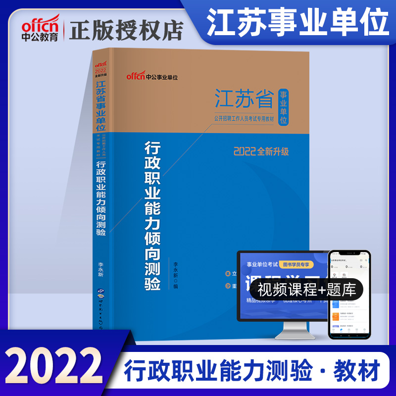 南京事业单位笔试(江苏非在编工作人员招聘)