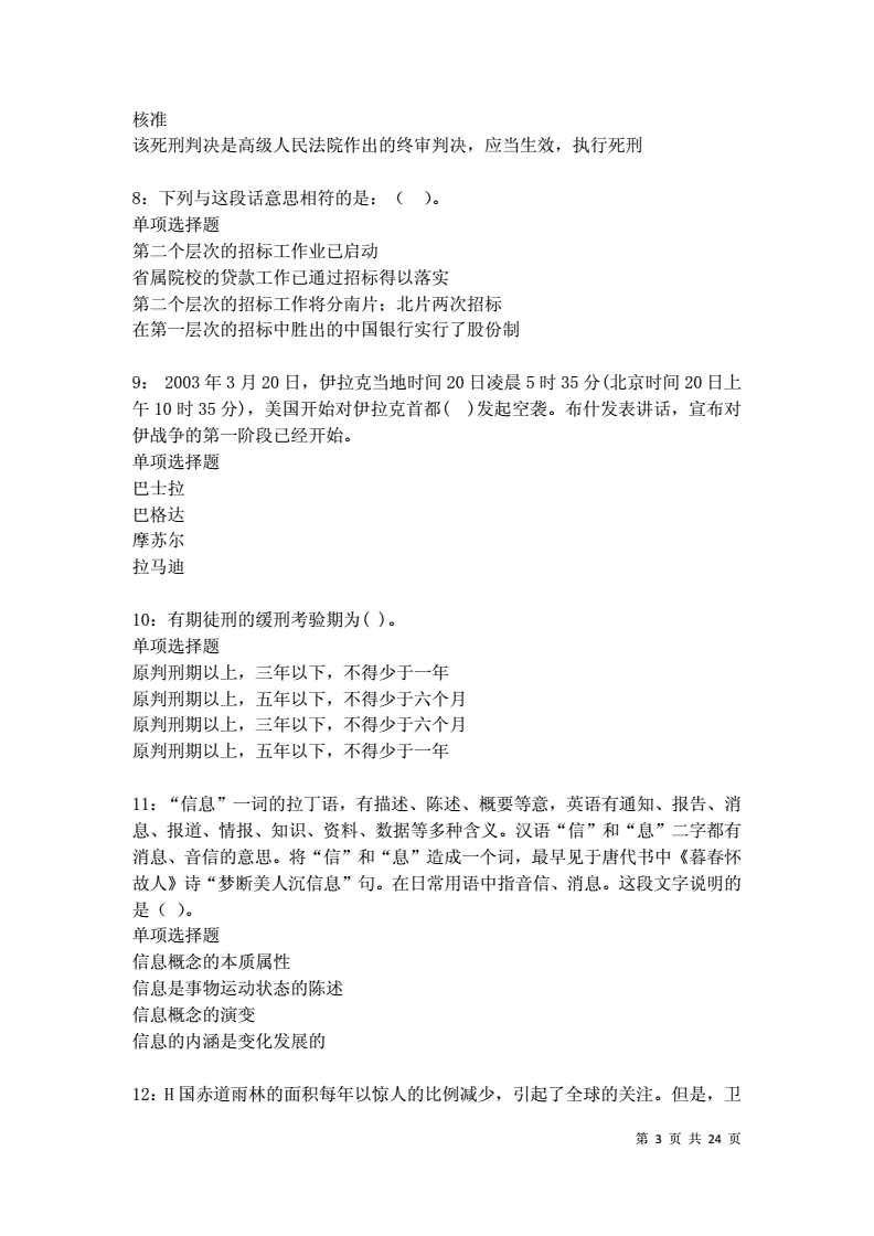 东宁事业单位招聘专业考试的简单介绍