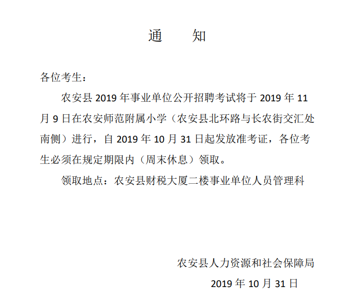 菏泽事业单位准考证(玉溪人才网准考证打印)