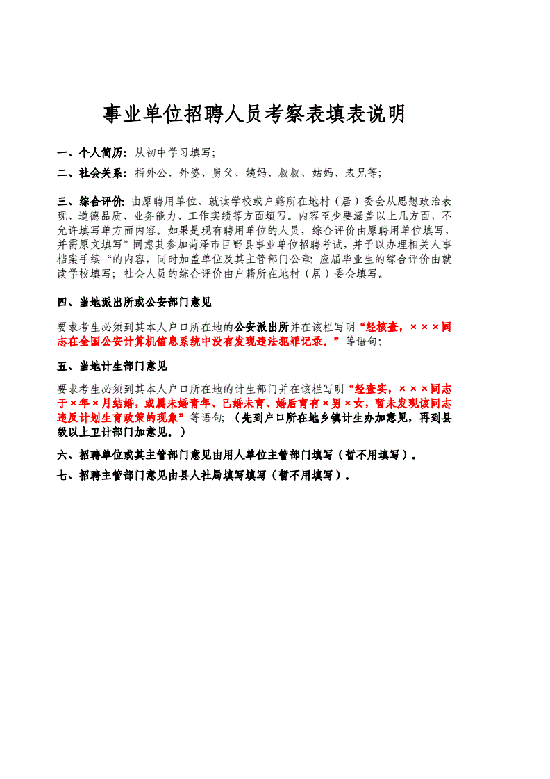 菏泽事业单位准考证(玉溪人才网准考证打印)