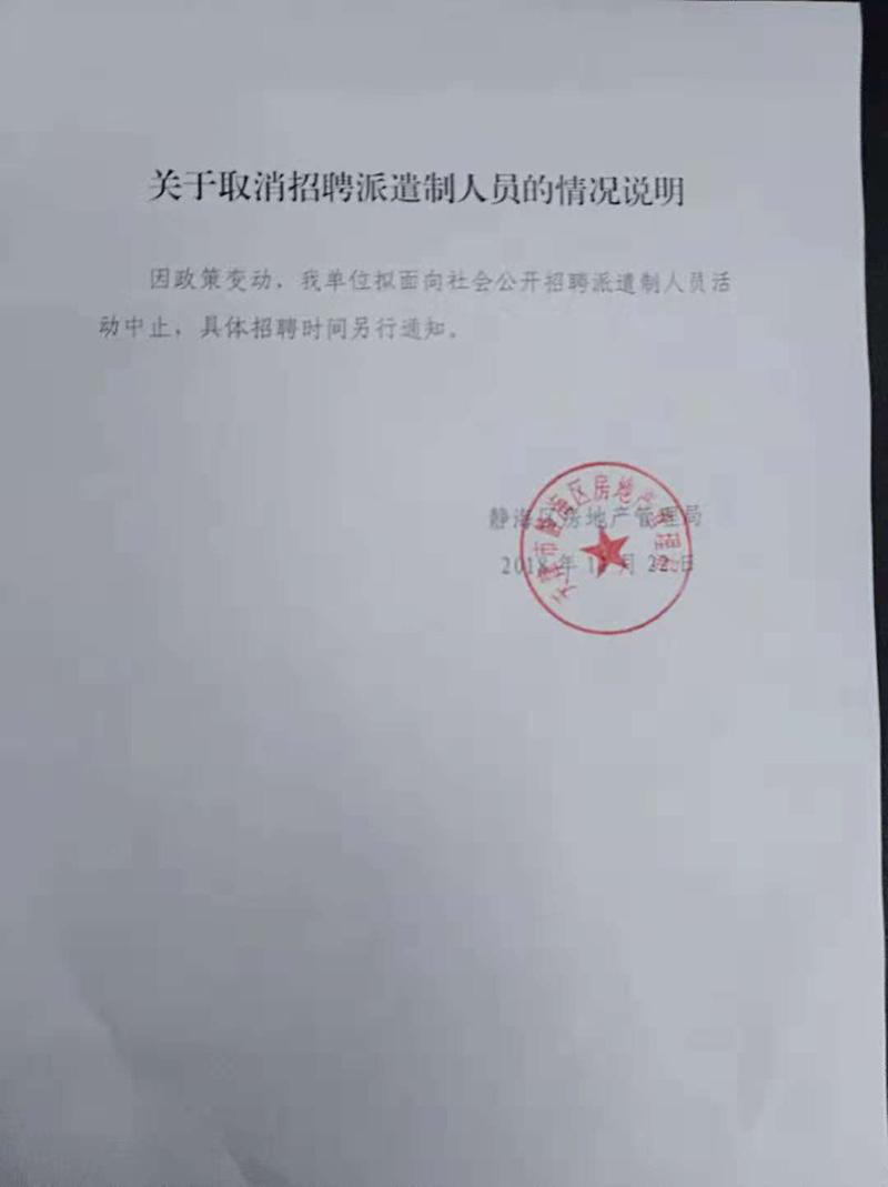 关于西安事业单位劳务派遣的信息