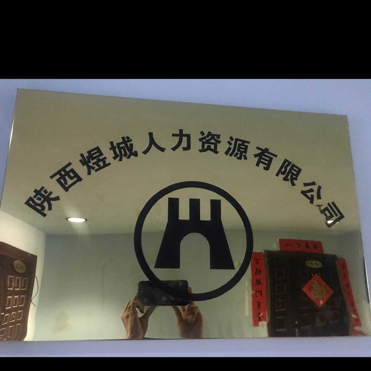 关于西安事业单位劳务派遣的信息