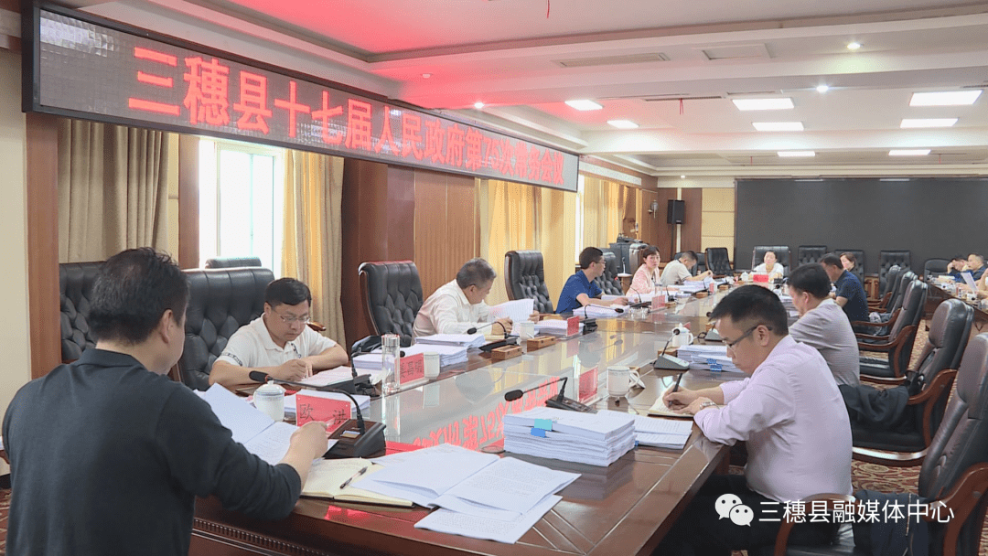 关于三穗县2017事业单位的信息