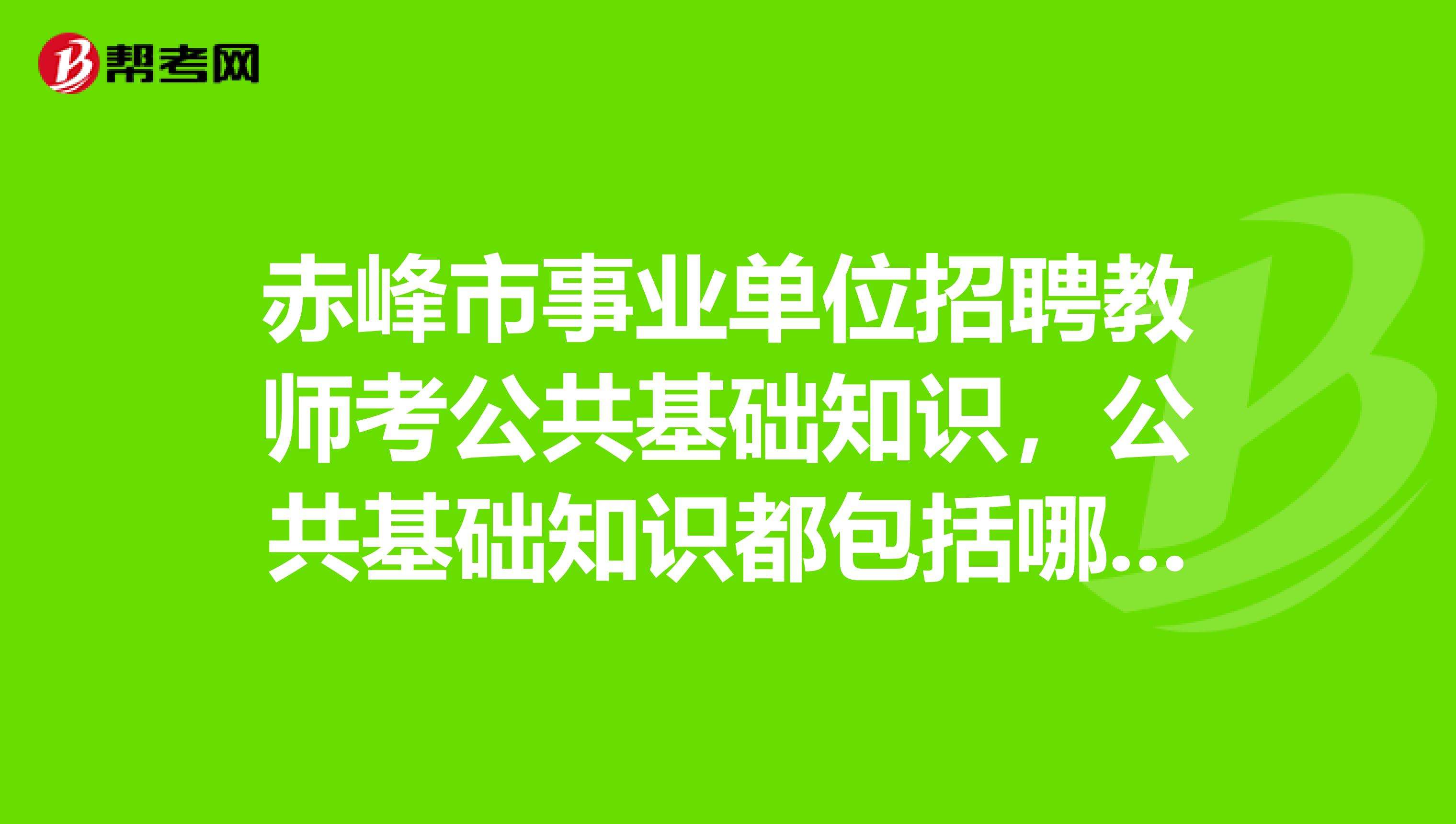 事业单位招聘司机招聘信息网的简单介绍