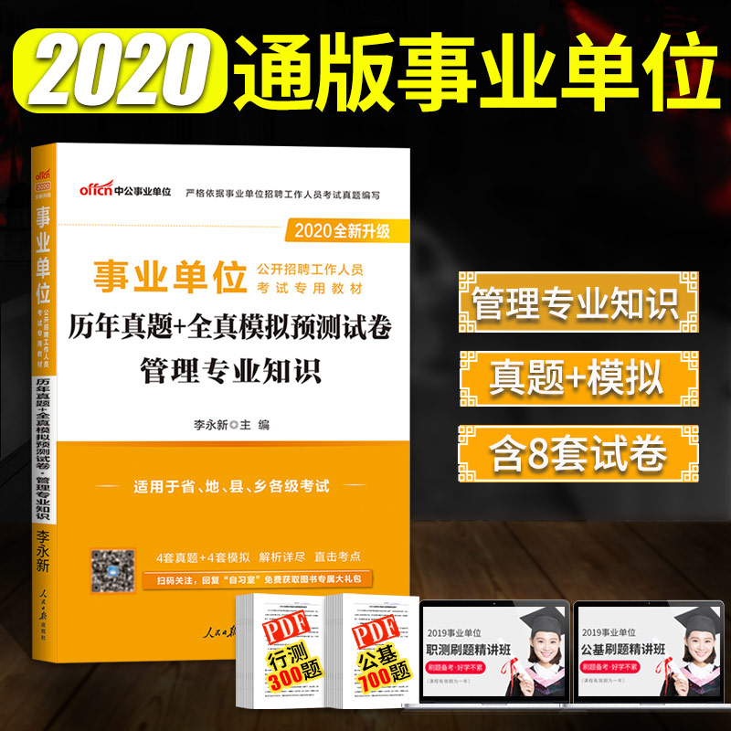 福建省事业单位考试(福建事业单位招聘网站)