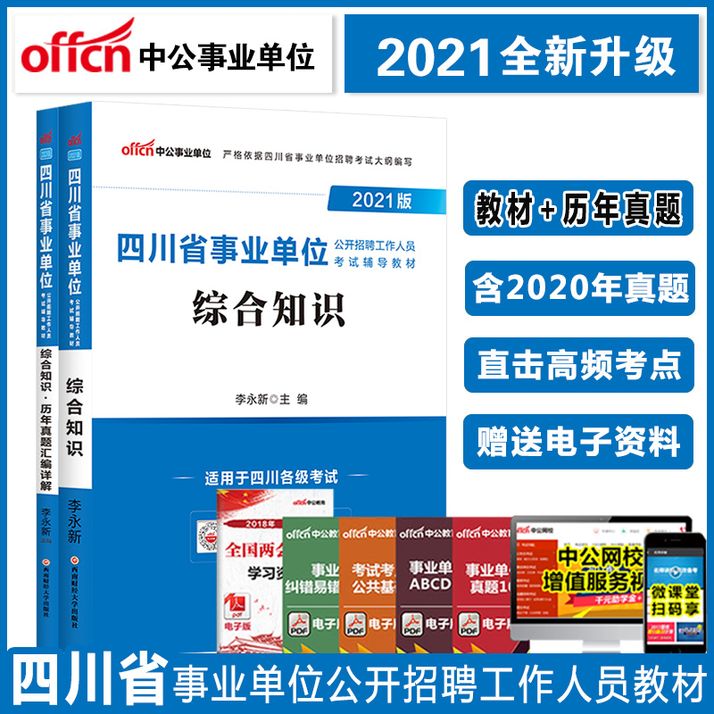 事业单位书下载软件(事业单位下载什么软件可以练题目)