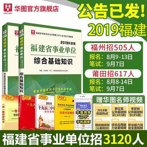 华图教育深圳事业单位(深圳事业单位招聘2020)