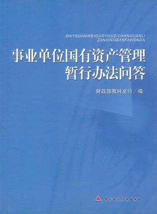 事业单位对政府负责(行政单位包括哪些单位)