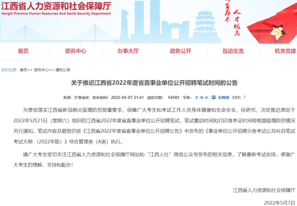 九江事业单位考试培训(九江事业单位考试考前辅导)