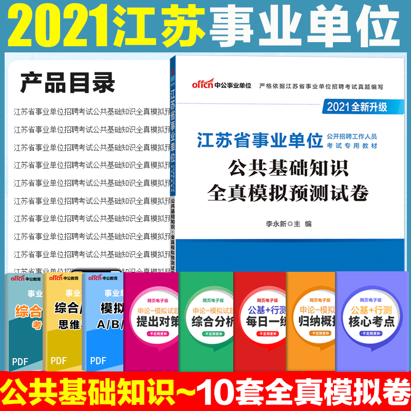 2017南京事业单位考试入围的简单介绍
