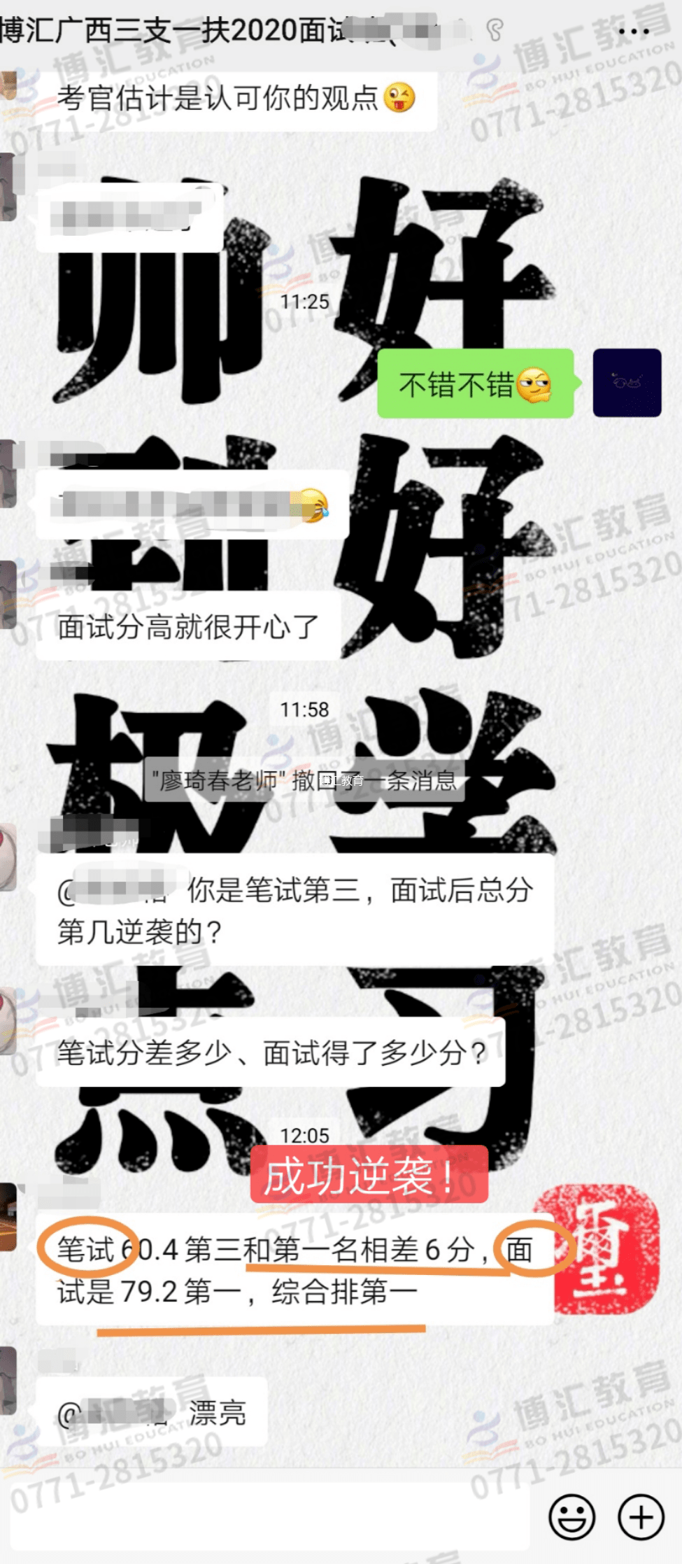 事业单位面试守擂(事业单位面试模板与技巧)
