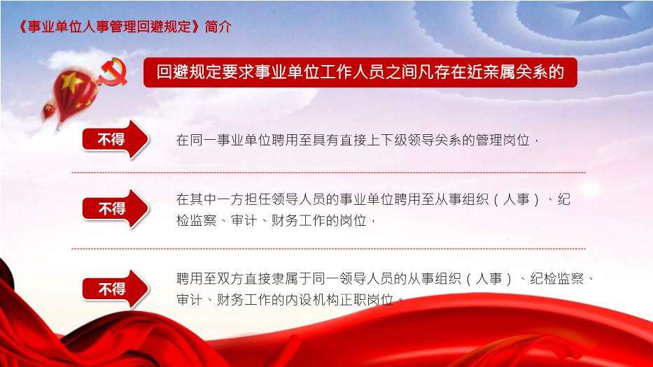 事业单位人事管理条例处分种类(2021年机关事业单位工资调整方案)