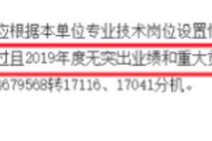事业单位19800是什么钱(事业单位人员工资是财政拨款吗)
