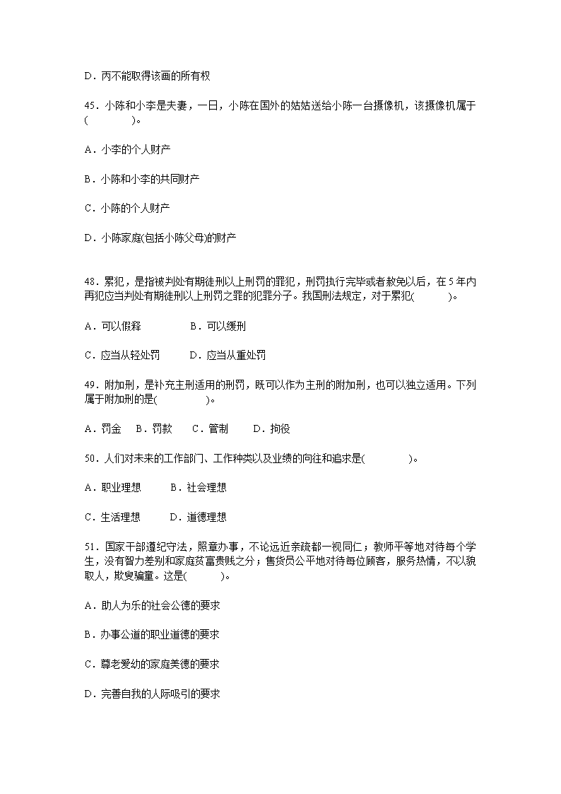2016盐都区事业单位考试试卷答案的简单介绍