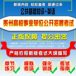 贵州省2018年事业单位招考(2018年陇南市卫生事业单位招考)