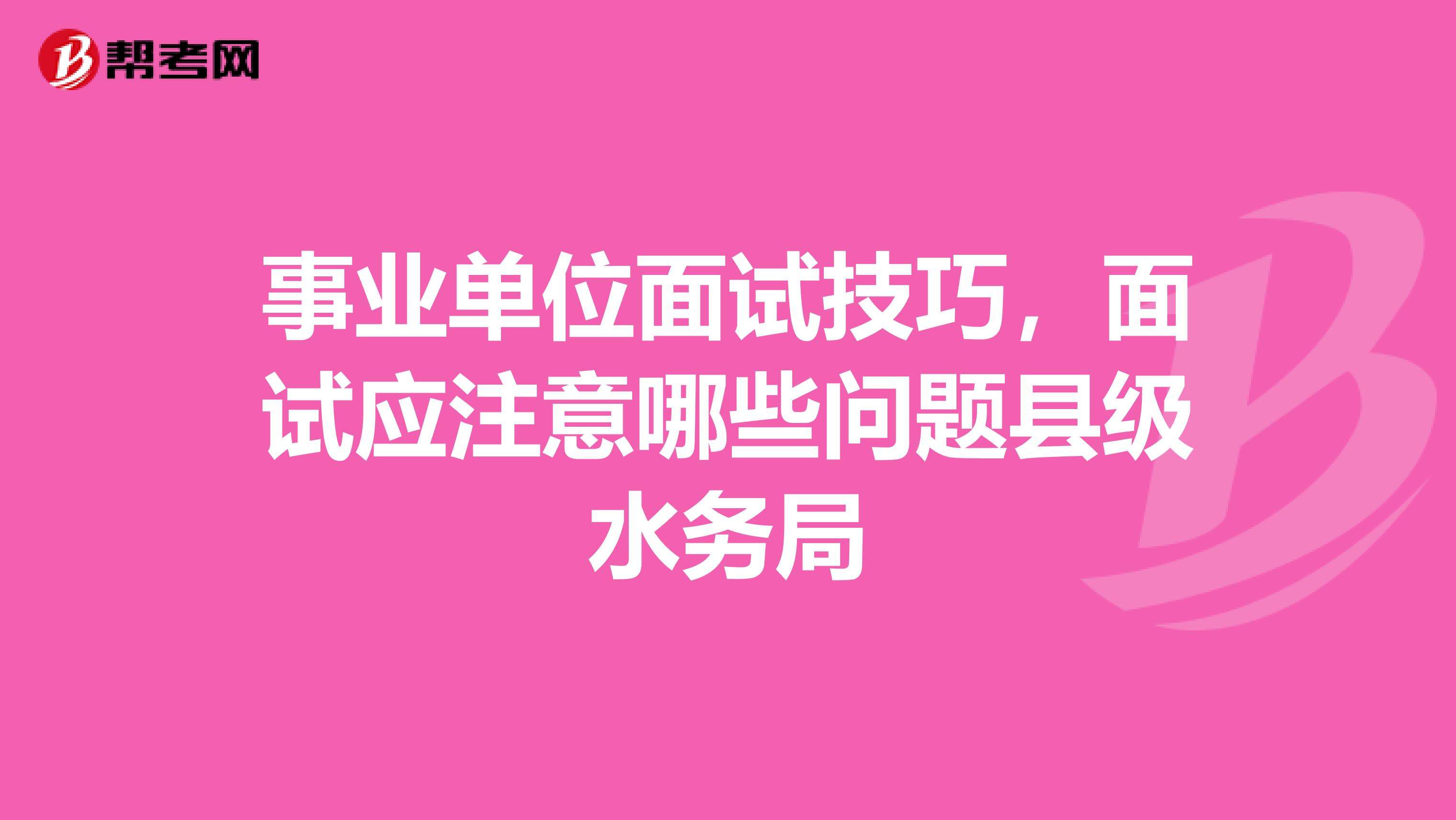 关于水务有限公司事业单位的信息