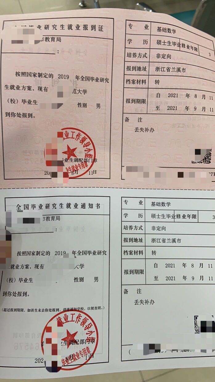 应届生去事业单位报到证吗(报到证和应届生身份有关系吗)