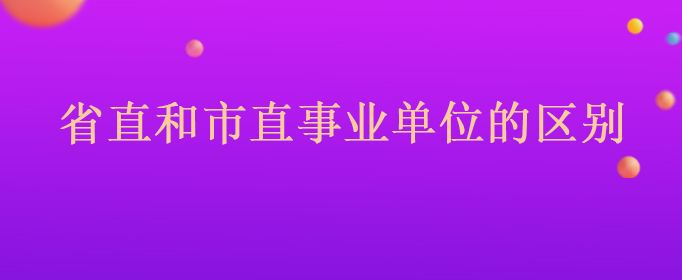 石林事业单位2017(2020退休工资发放时间)