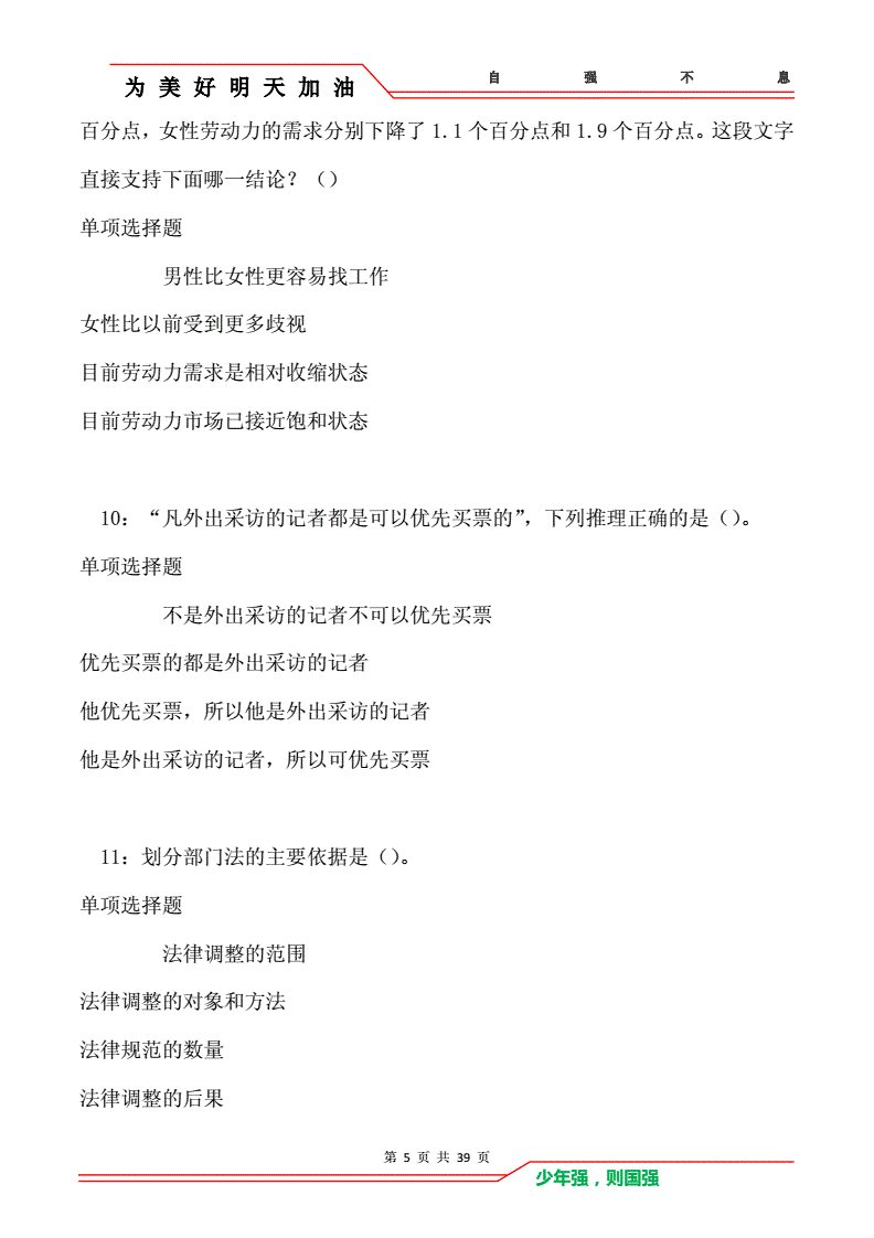 普格事业单位报名(格尔木事业单位招聘网)