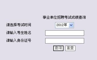 关于事业单位考试忘记缴费怎么办的信息