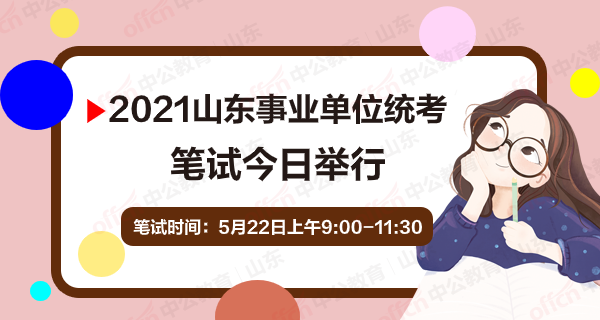 关于事业单位考试忘记缴费怎么办的信息