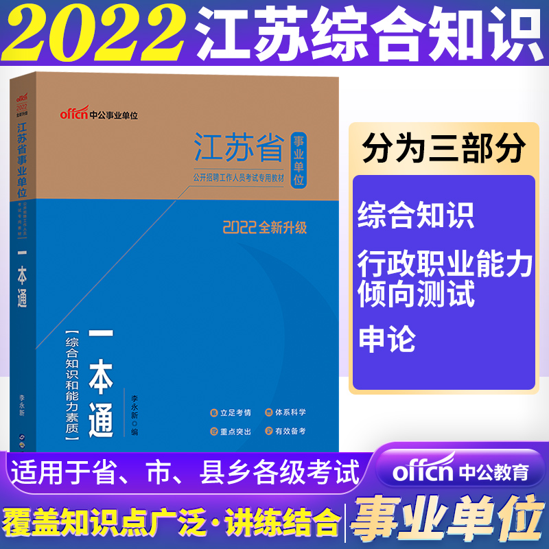 徐州事业单位经济类考试(2021年济宁事业编考试时间)