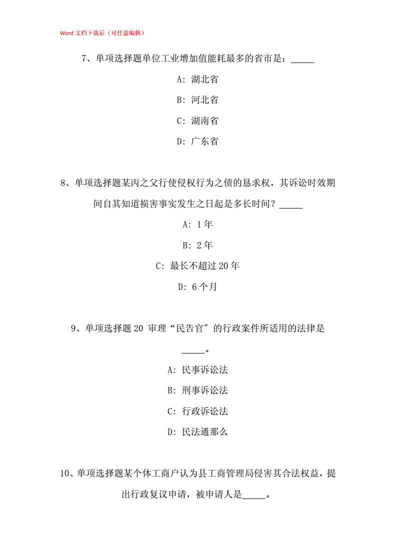 贵州省遵义市事业单位试题(中国贵州省遵义市汇川区天气)