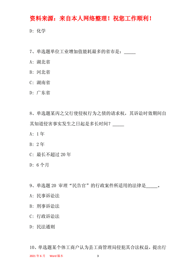贵州省遵义市事业单位试题(中国贵州省遵义市汇川区天气)