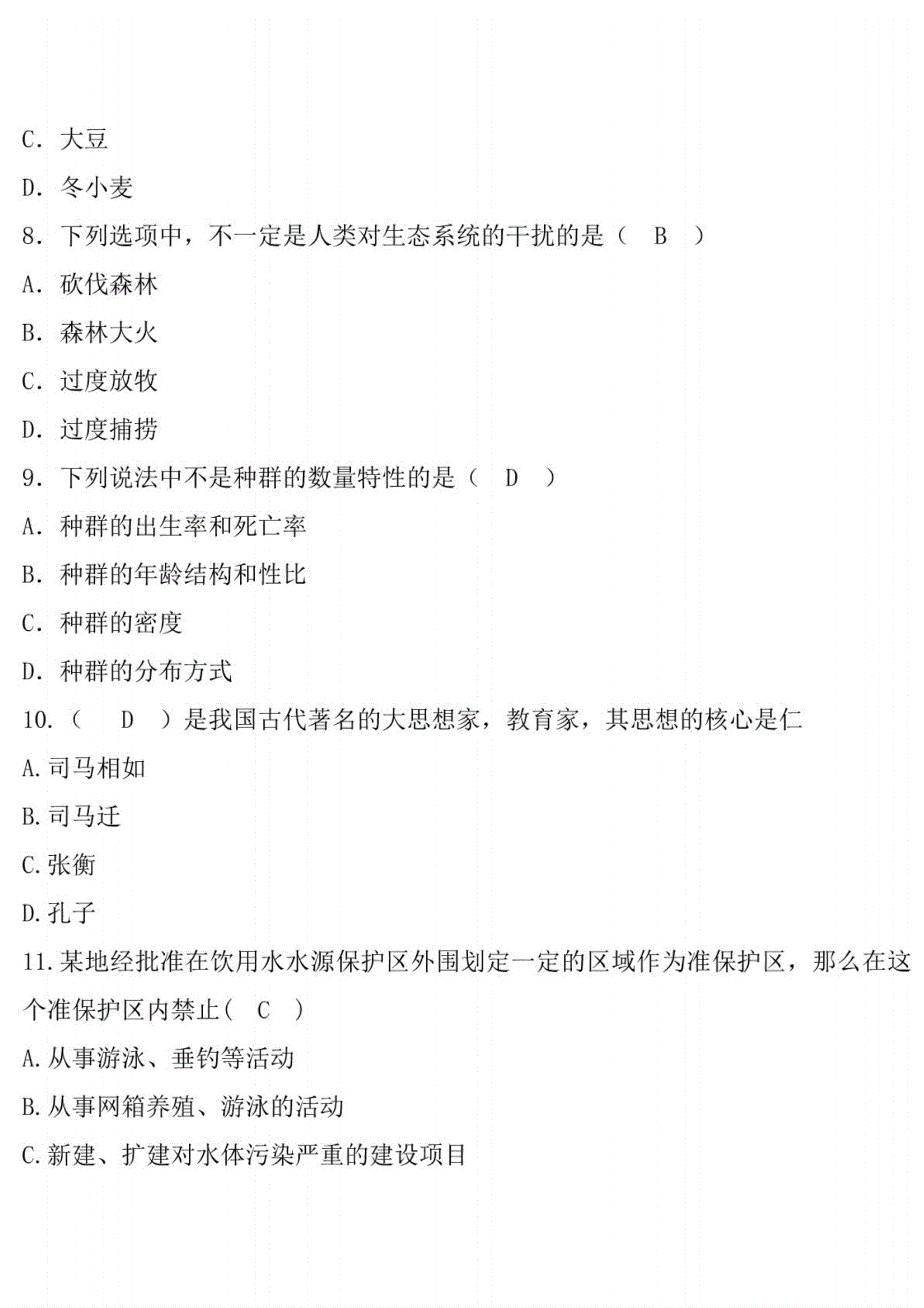 江苏事业单位公共基础材料题(事业单位公共基础知识考什么题型)
