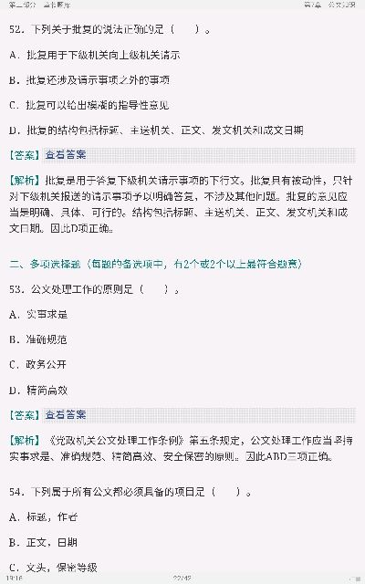 江苏事业单位公共基础材料题(事业单位公共基础知识考什么题型)