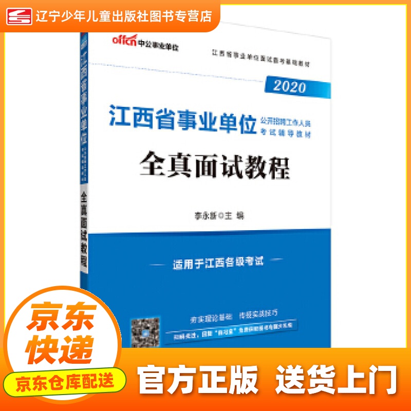 江西事业单位面试黑吗(省直事业单位面试黑不黑)