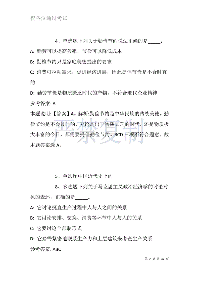 合肥事业单位招考试题(合肥事业单位招聘考试时间)