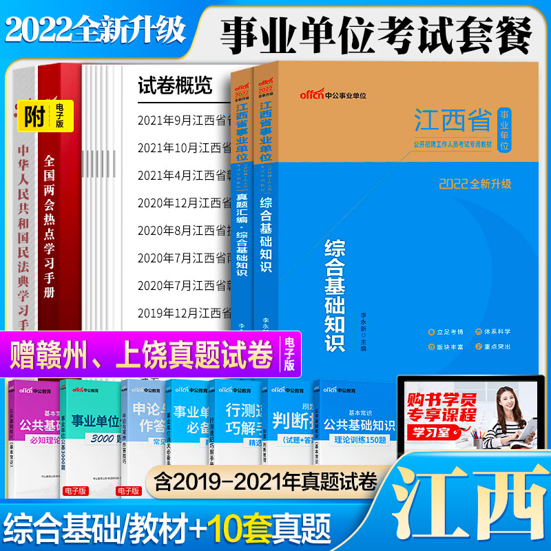 2017赣州事业单位(2017事业单位薪级工资)