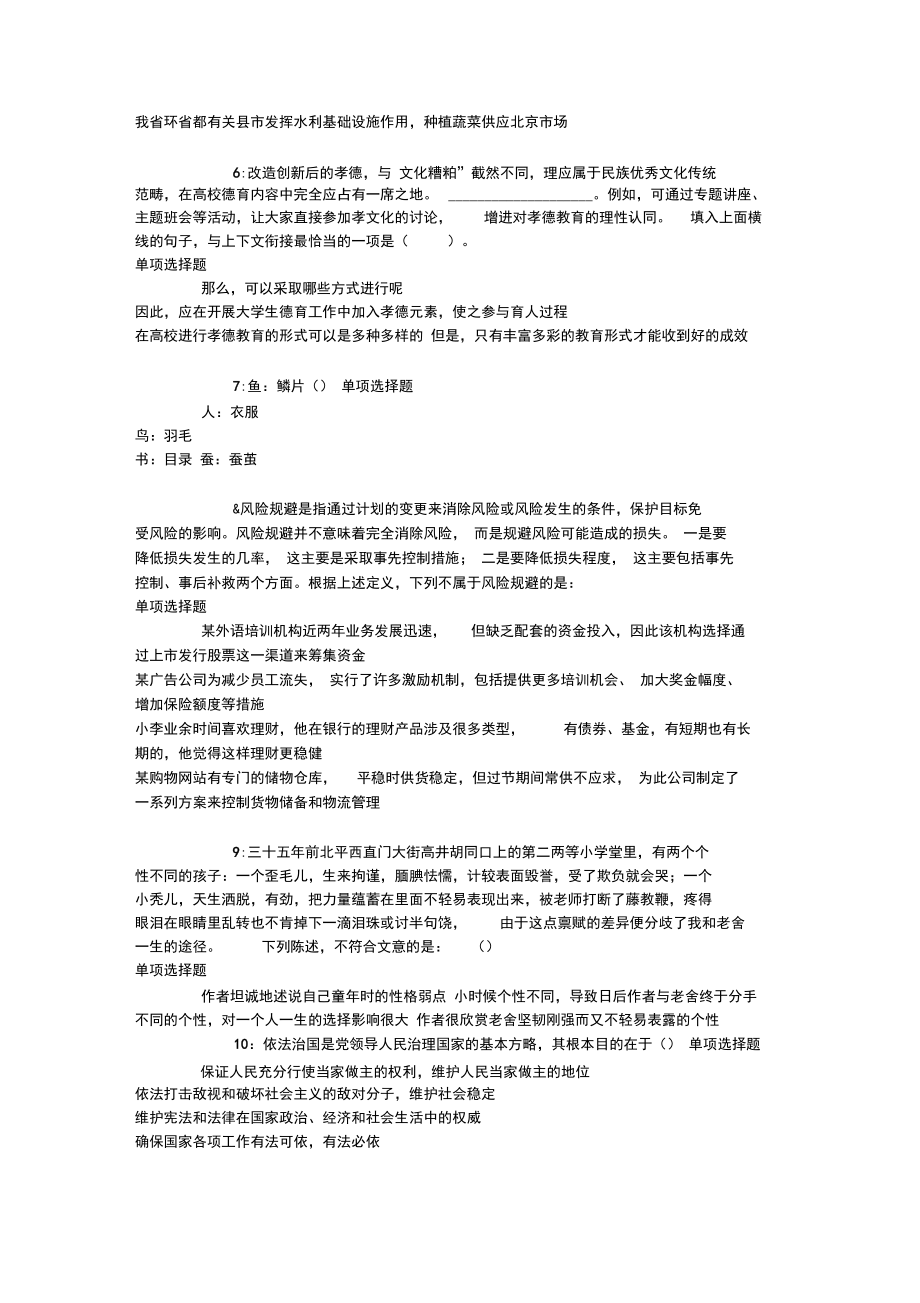 2017石阡事业单位考试真题(2019年护士事业编真题及答案)