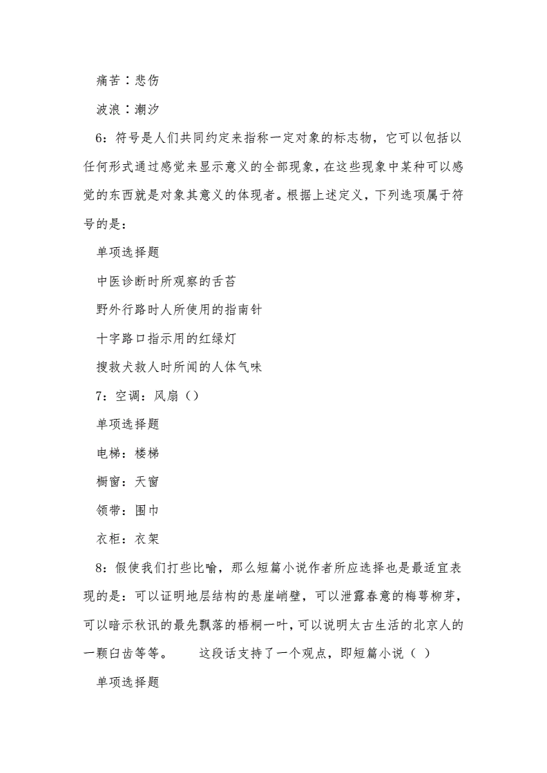 2017石阡事业单位考试真题(2019年护士事业编真题及答案)