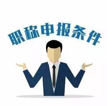 关于事业单位专技人员职称聘用规定的信息