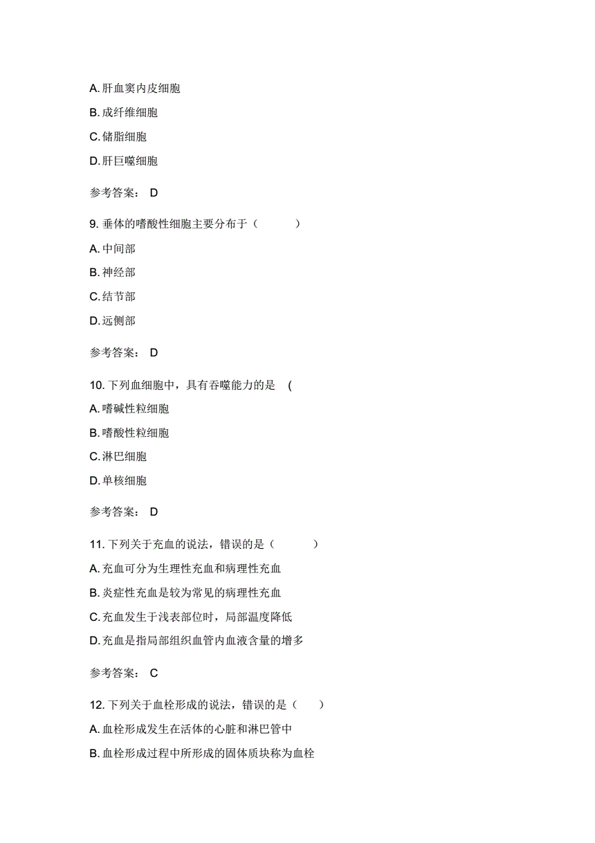 四川省卫生事业单位考试题(卫生类事业单位面试题及答案)