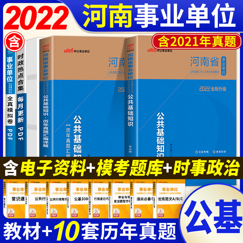 南阳事业单位(南阳事业单位真题)