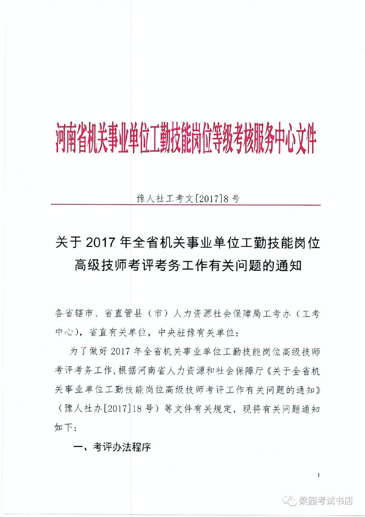 事业单位不通知调档(事业单位调档国考面试)