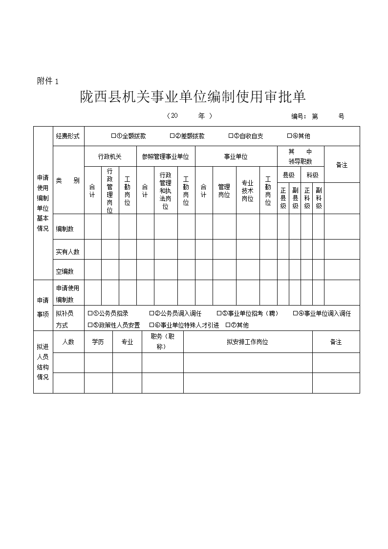 事业单位不通知调档(事业单位调档国考面试)