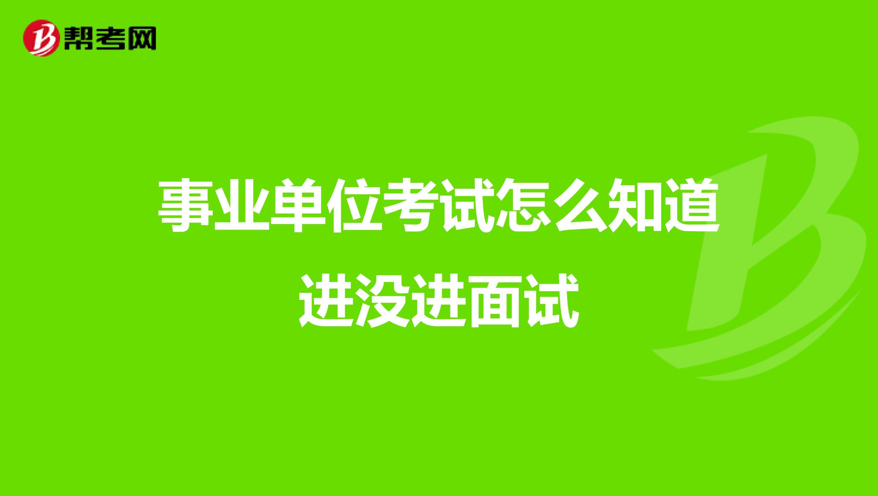 事业单位面试软件下载(护理事业编制考试app)