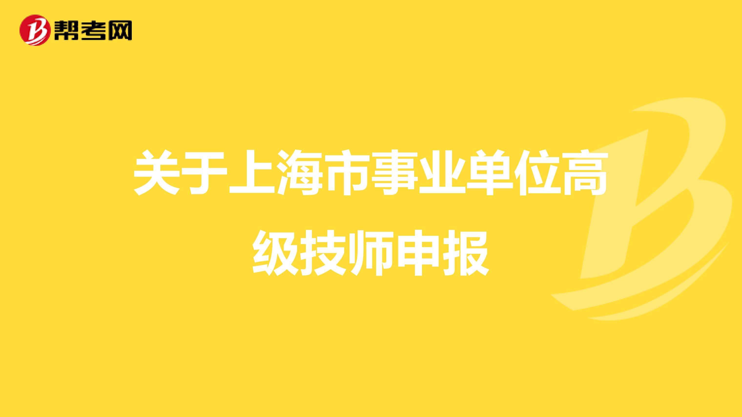 上海事业单位考试(上海事业单位考试科目)