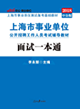 上海事业单位考试(上海事业单位考试科目)