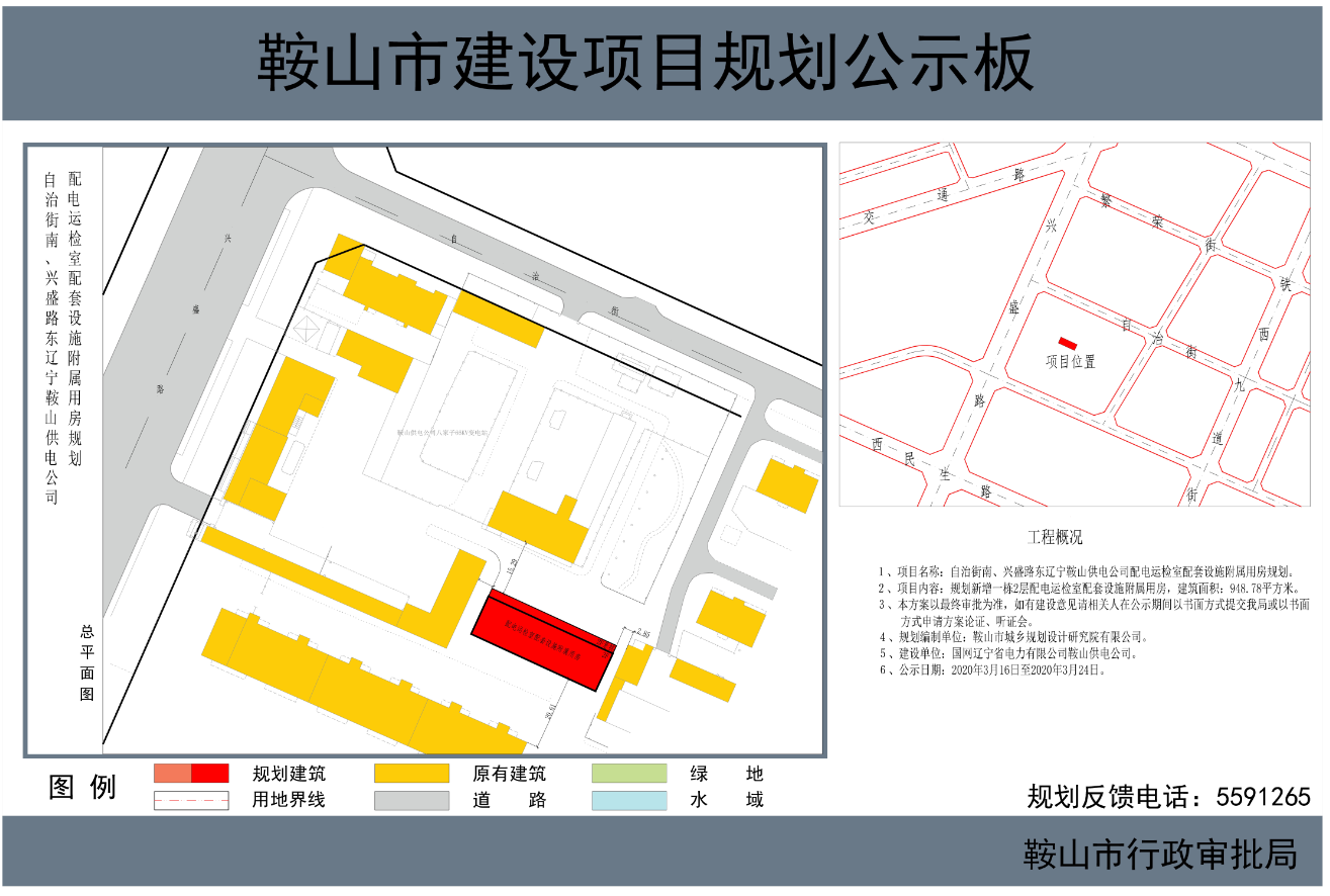 鞍山市铁东区事业单位登记管理局(鞍山市铁东区人力资源和社会保障局)