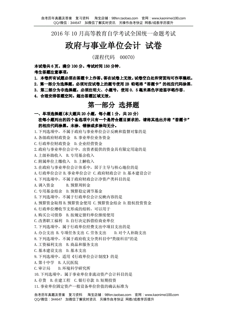 2016年云南省事业单位考试(2020年云南省事业单位考试用书)
