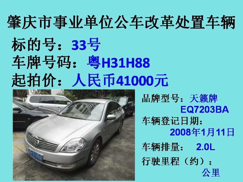 包含贵州省2016年事业单位公车改革的词条