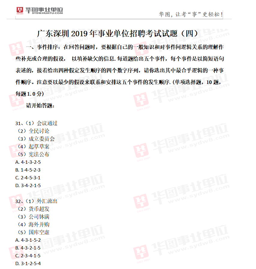 广东省普宁事业单位招聘网的简单介绍