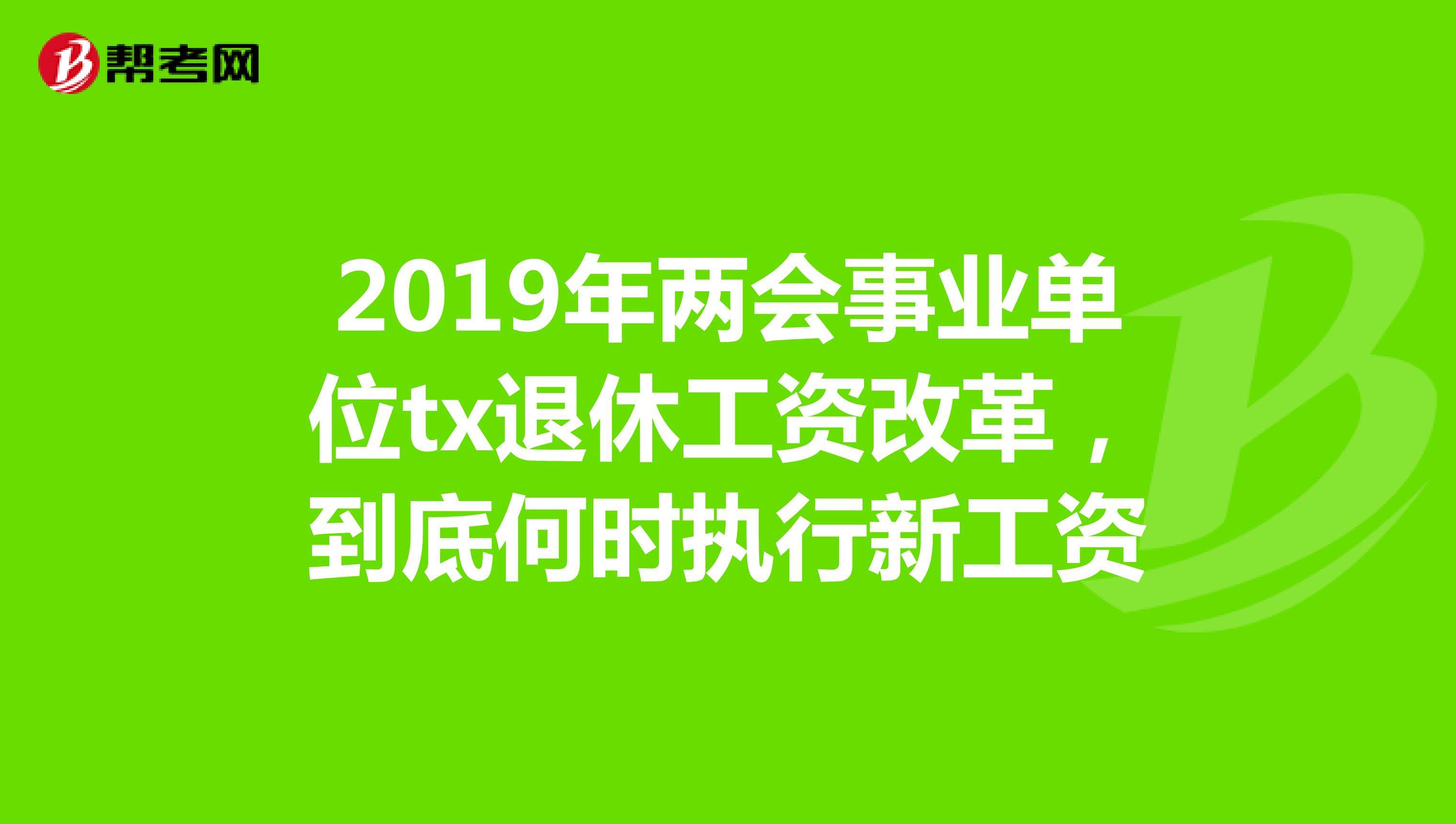 关于2017质检事业单位改革的信息